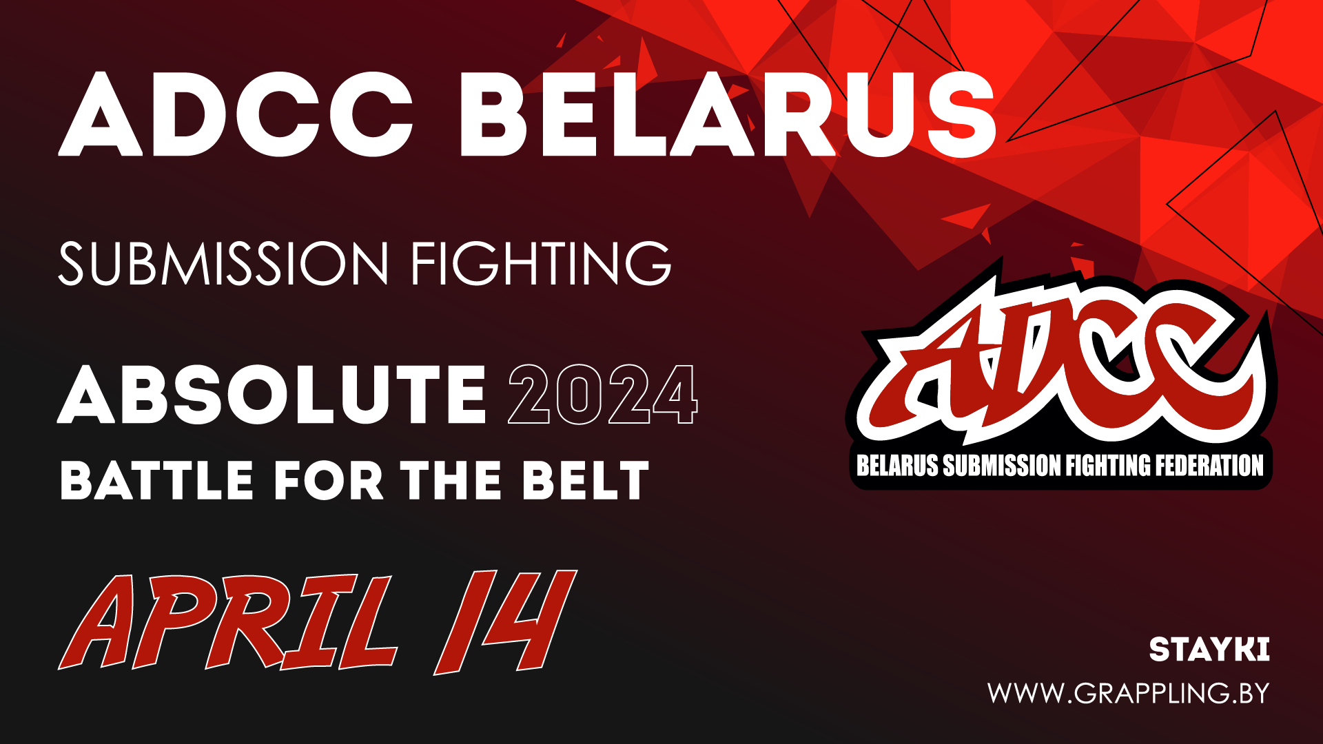 «БИТВА ЗА ПОЯС» — ОТКРЫТЫЙ ЧЕМПИОНАТ ADCC BELARUS ABSOLUTE 2024